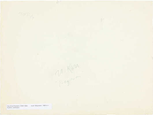 Кац Илья Львович. ­Яхт-клуб «Водники»